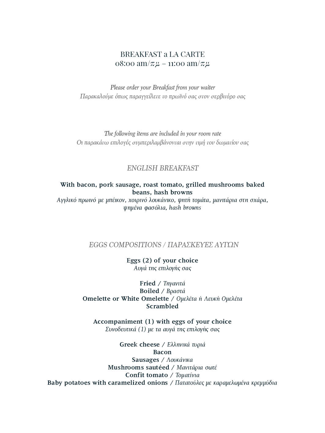 Breakfast a la carte